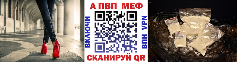 Alpha-PVP VHQ  где купить наркоту  Терек 