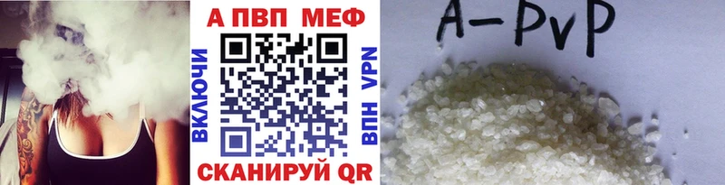 A PVP Соль Терек