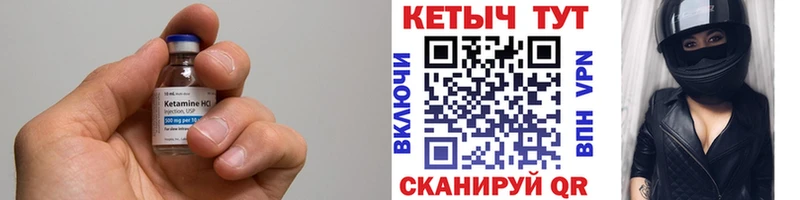 Кетамин ketamine  МЕГА ТОР  Терек 